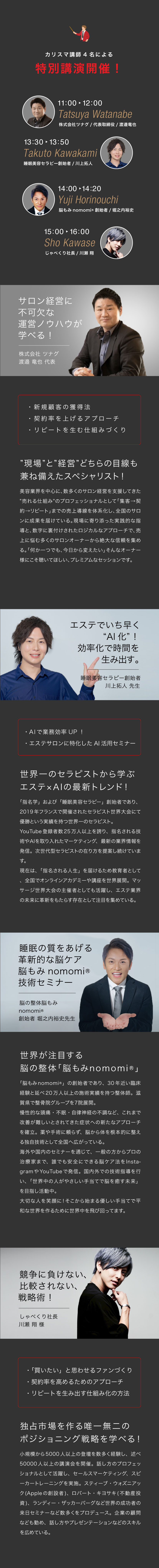 特別講座